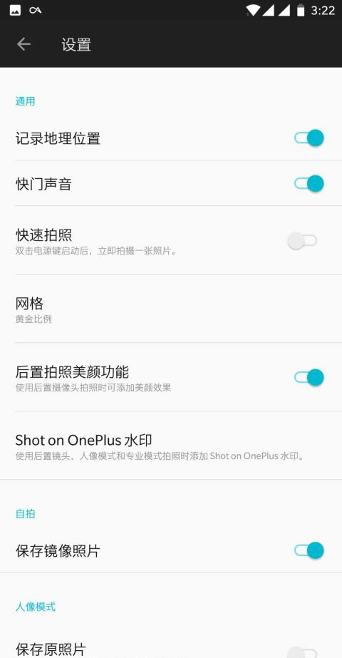 一加相机v3.8.52定制版 拍照效果很清晰 第8张插图