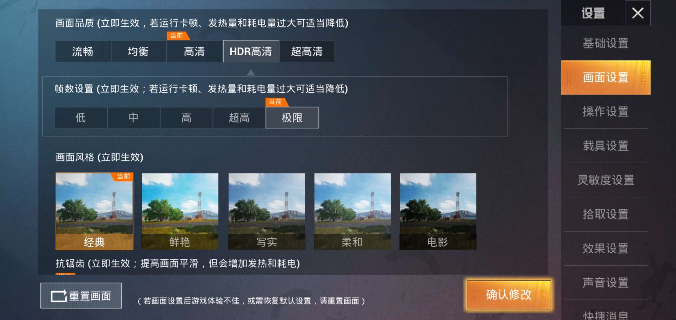 告别卡帧●吃鸡神器●渣机变神机●极限帧●和平精英 第3张插图