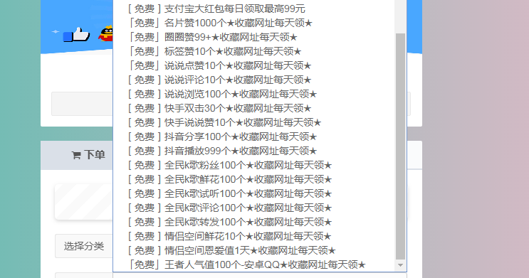 每天免费领1000名片赞