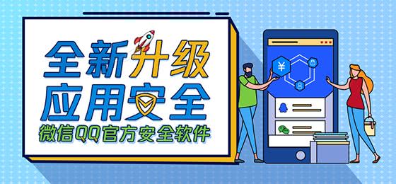 腾讯手机管家8.0版本来了,你的帐号安全有我管! 第5张插图