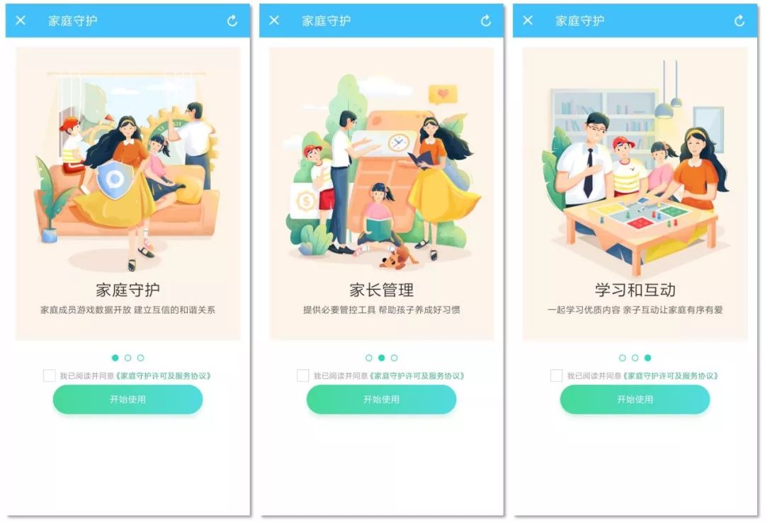 腾讯手机管家8.0版本来了,你的帐号安全有我管! 第12张插图