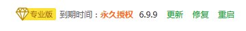 BT_Panel 宝塔开心面板 最新6.9.9版本 第3张插图