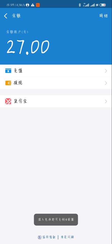 支付宝充电器 第3张插图