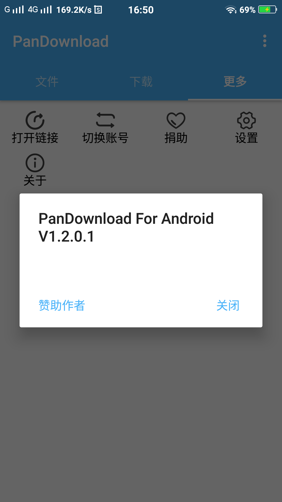 PanDownload第三方不限速百度云 第8张插图
