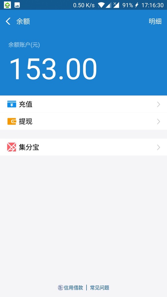 支付宝充电器 第7张插图