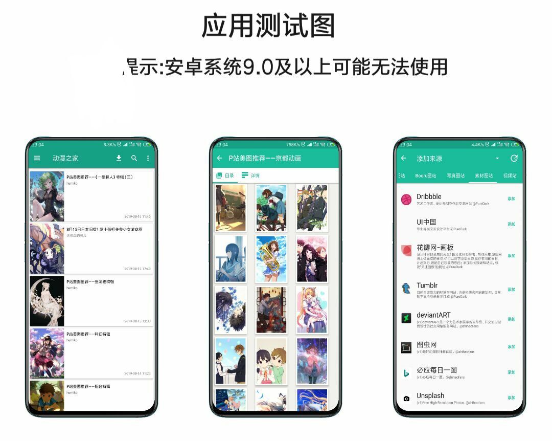 iewer（这是一款美图合集平台） 第3张插图