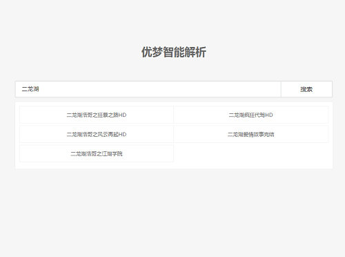 首发_优梦智能解析源码 第3张插图