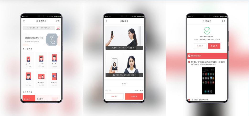 证件照随拍去广告_专门用于拍各种证件照 第3张插图