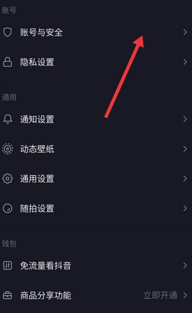 教你抖音短视频怎么开通企业功能 第6张插图