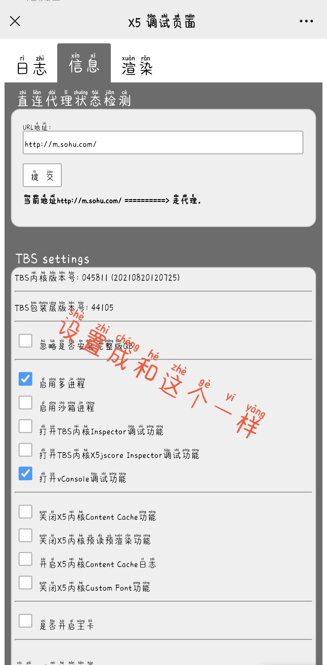 青年大学习跳过教程 第6张插图
