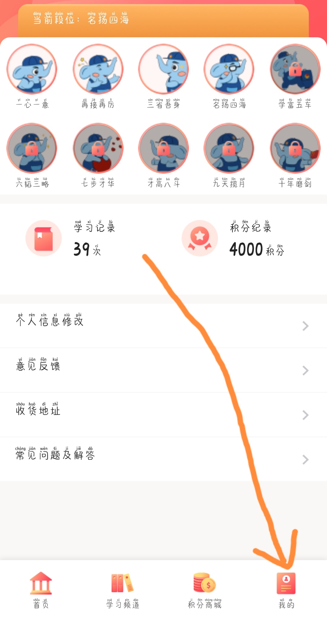 青年大学习跳过教程 第9张插图