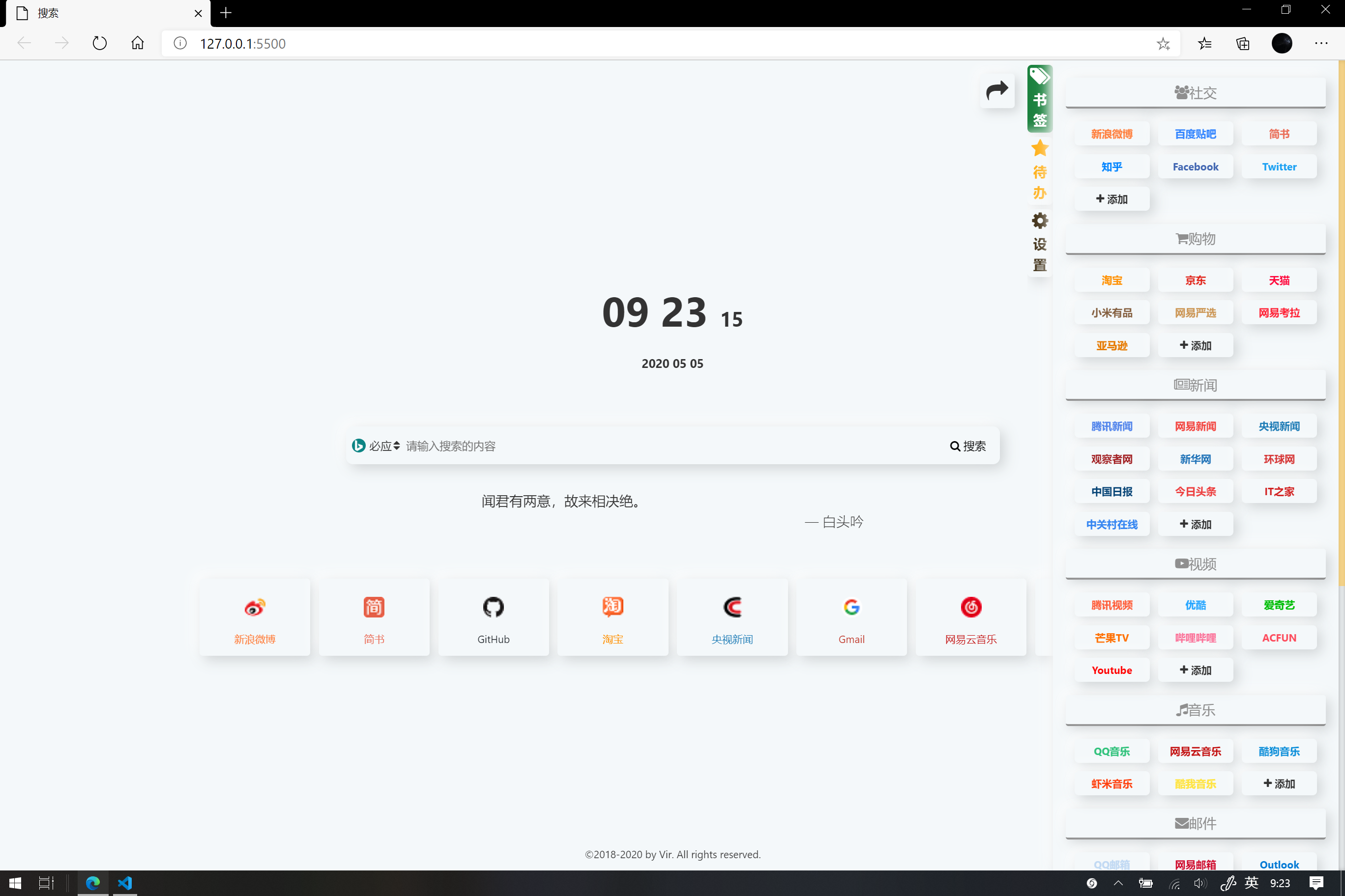 Search搜索导航纯Js源码 第6张插图