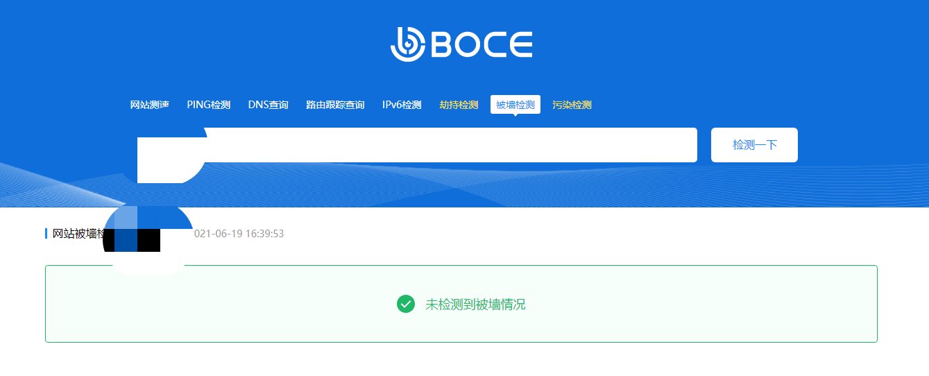 域名被墙是什么意思?如何解决被墙 第7张插图