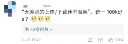 8家网盘共同承诺不再限速，再见了10K/s！ 第7张插图