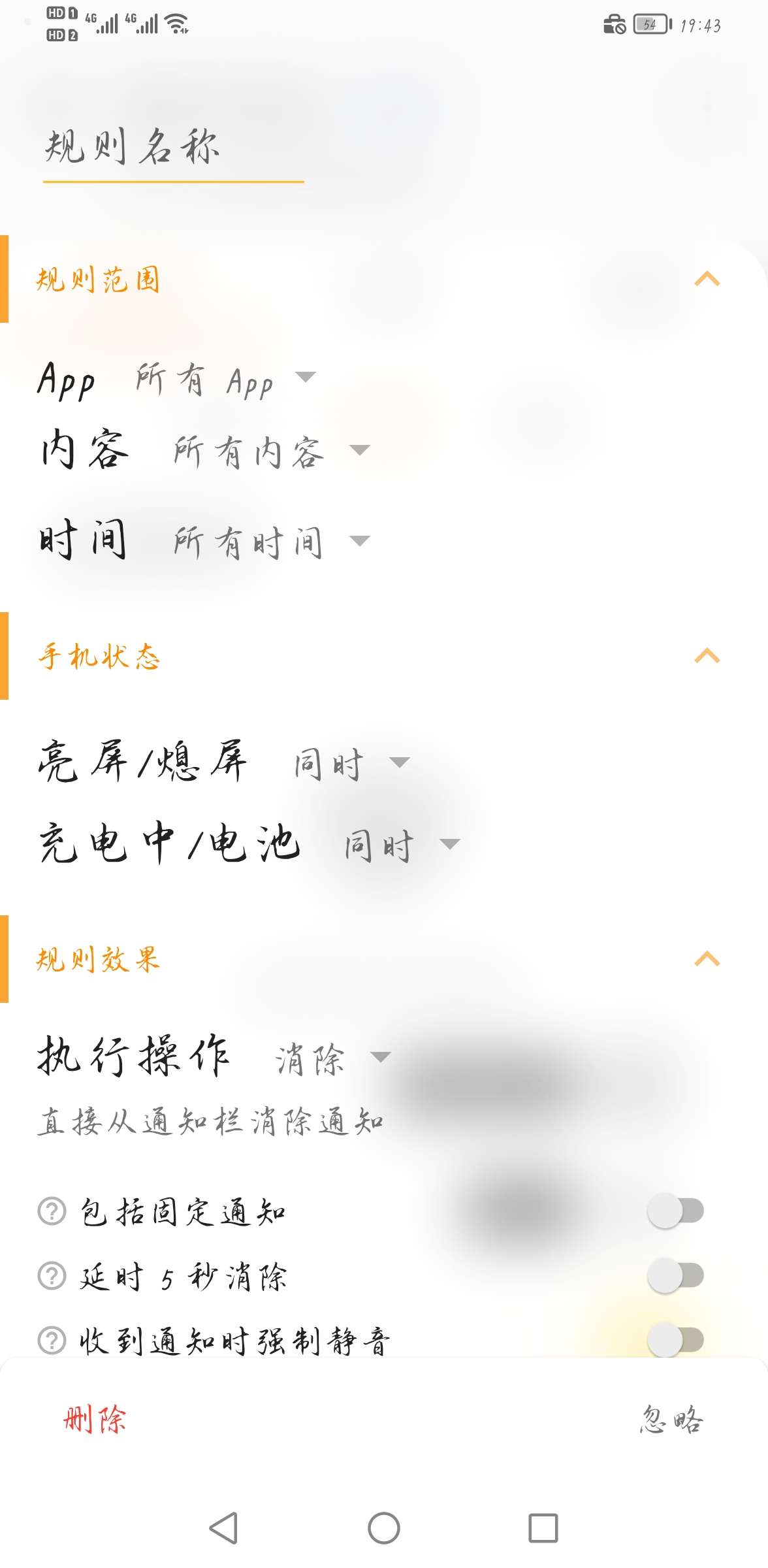 防范短信轰炸电话轰炸方法 第6张插图