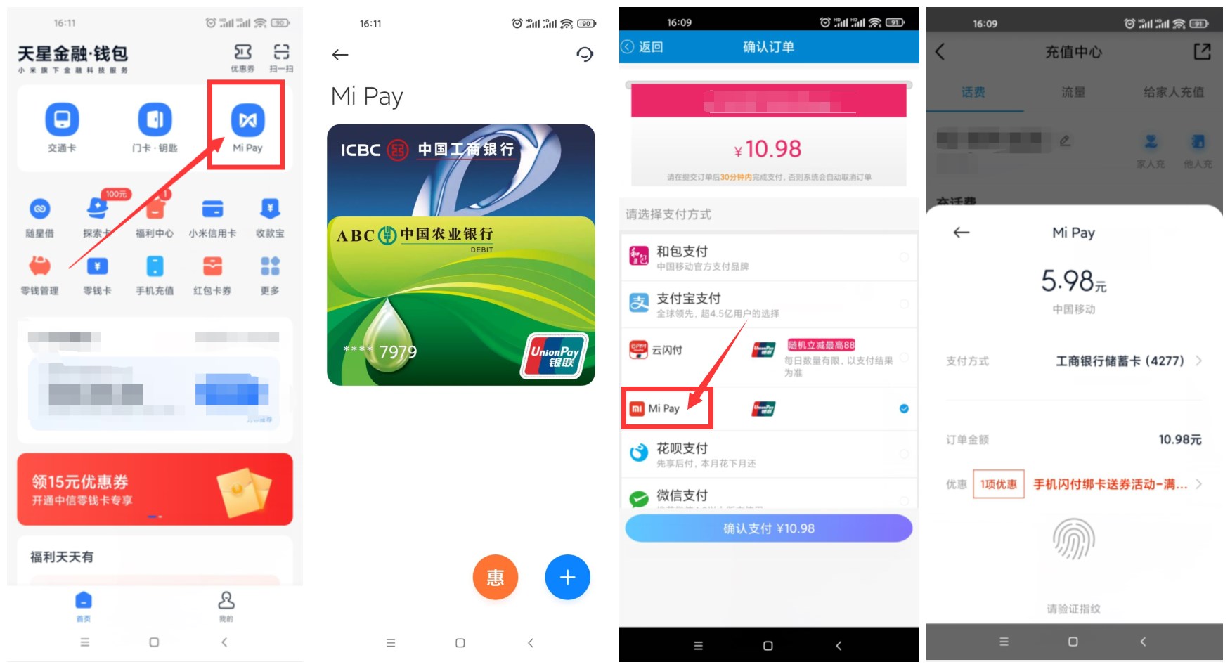 手机闪付开通pay领10减5元券 第3张插图