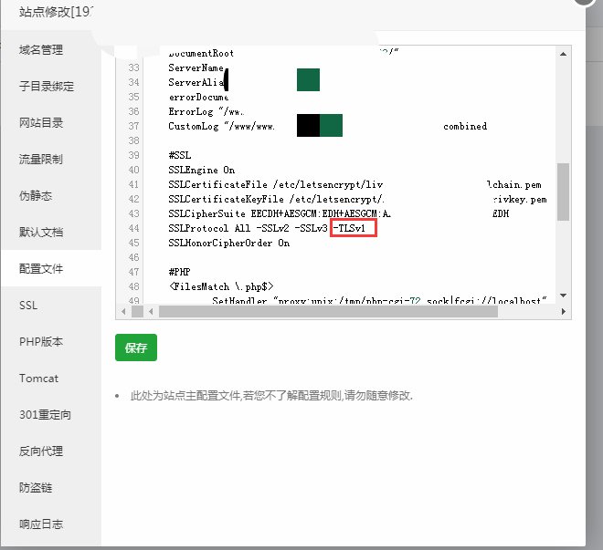 https开启SSL给网站添加一把小绿锁 第8张插图