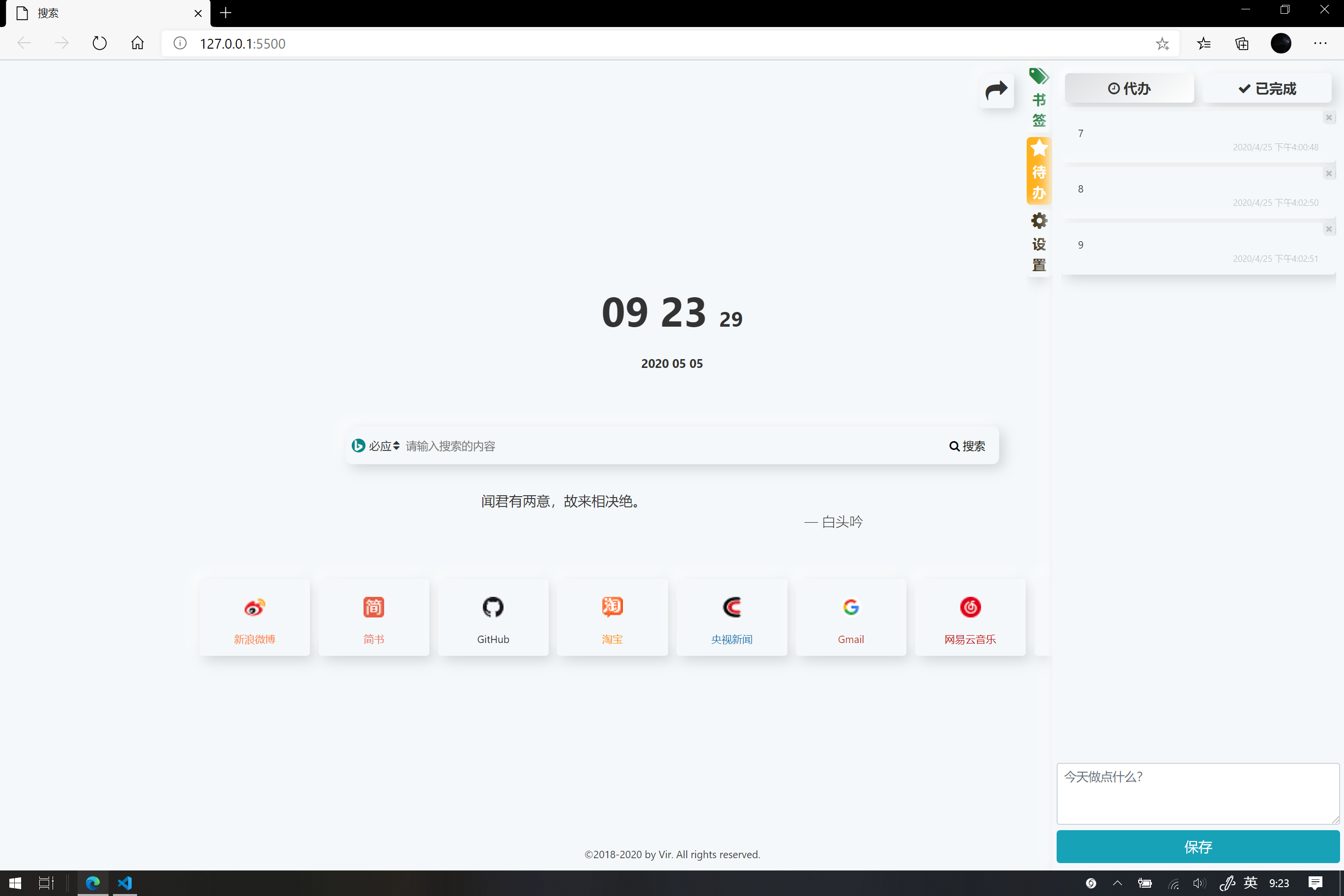 Search搜索导航纯Js源码 第8张插图