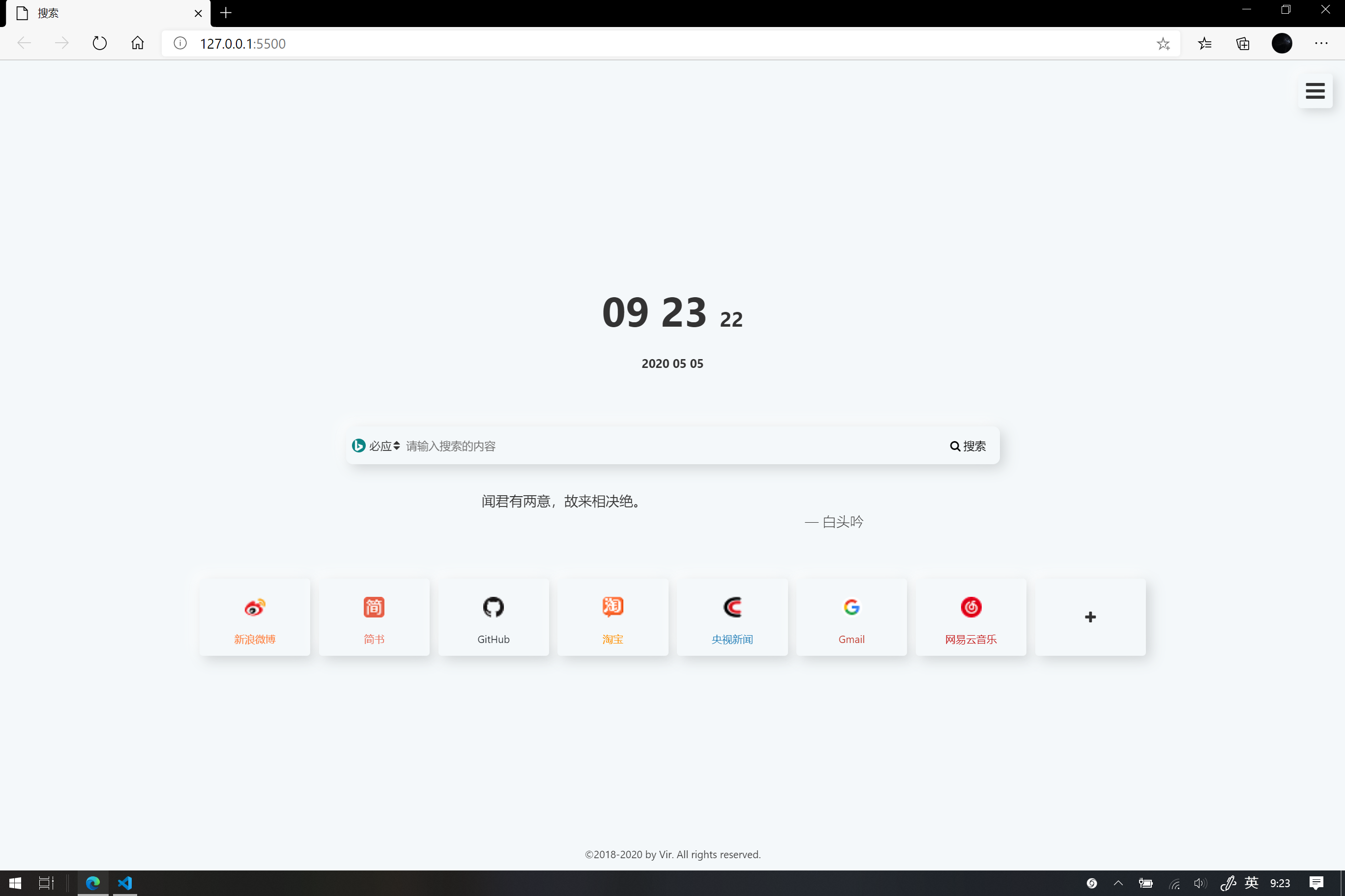 Search搜索导航纯Js源码 第3张插图
