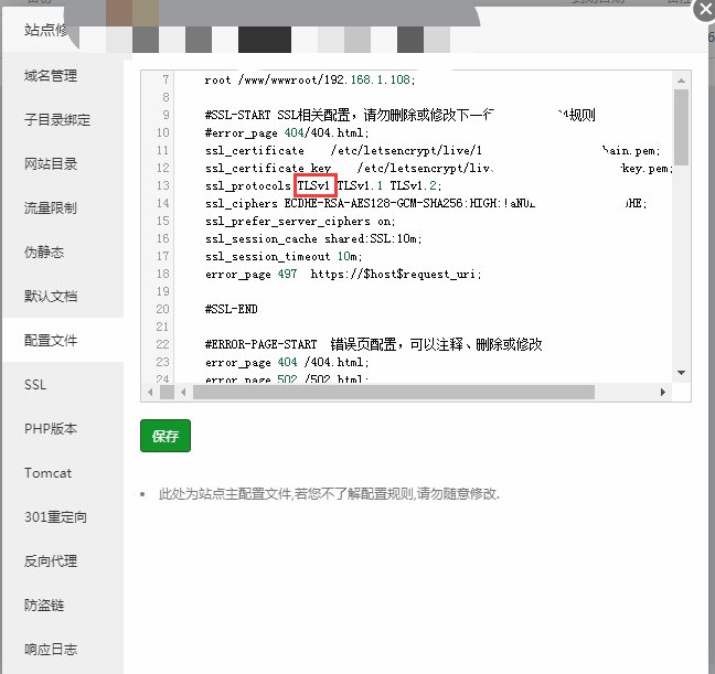 https开启SSL给网站添加一把小绿锁 第7张插图