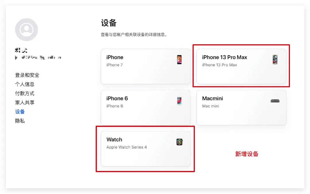 别用共享 Apple ID 下载 App 了 第4张插图