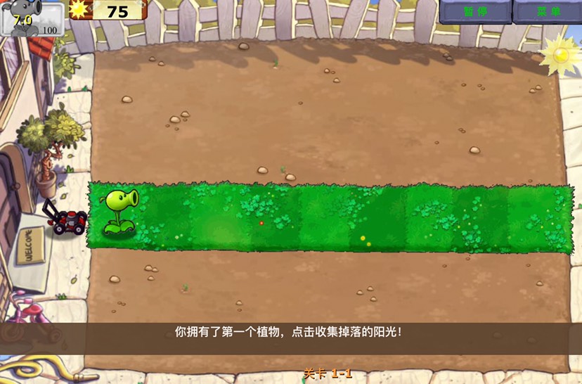 植物大战僵尸网页版源码 第7张插图