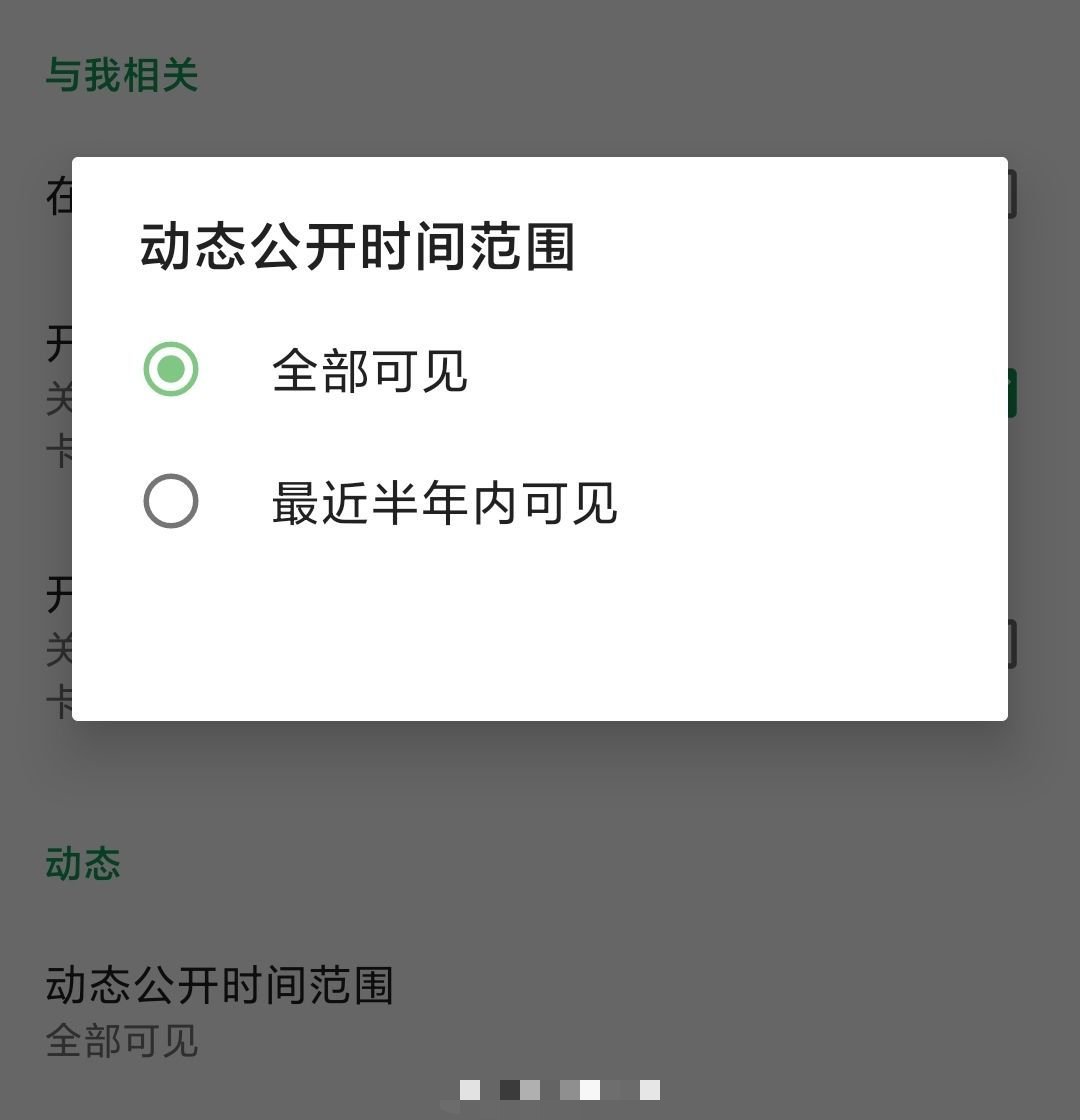 互联网时代，我们如何保护个人信息安全 第18张插图