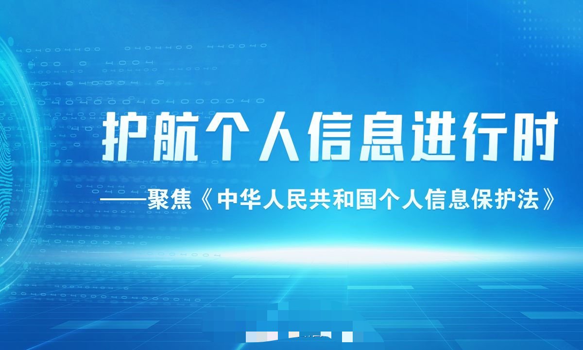 互联网时代，我们如何保护个人信息安全 第21张插图