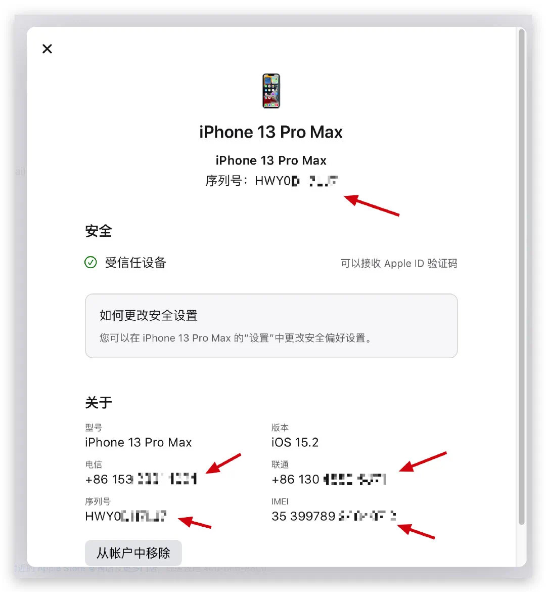 别用共享 Apple ID 下载 App 了 第5张插图