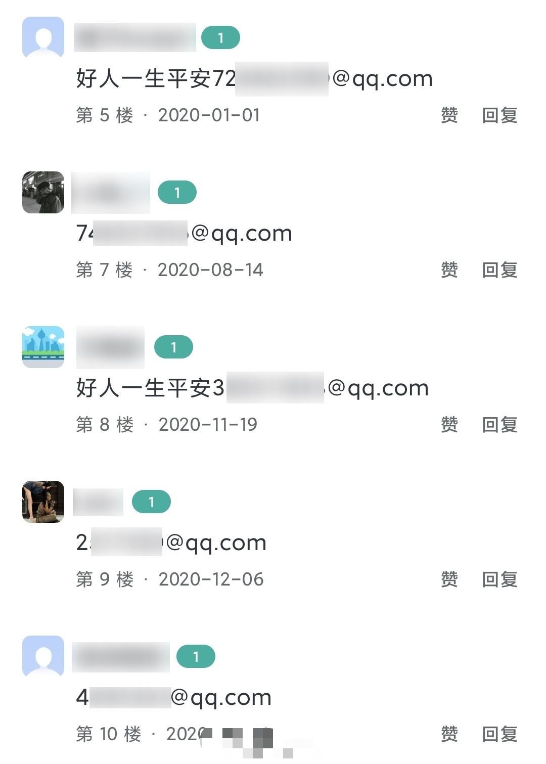 互联网时代，我们如何保护个人信息安全 第13张插图