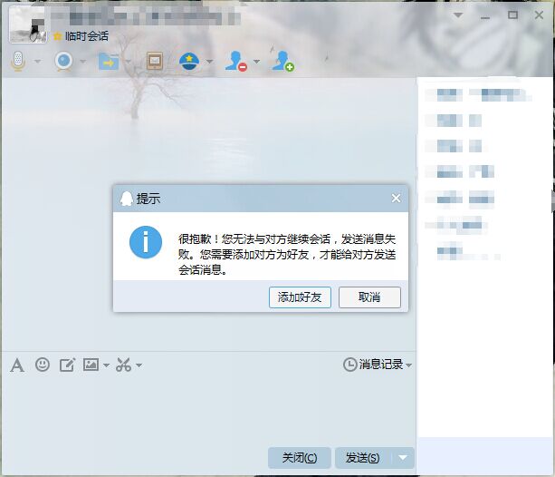 QQ强制添加对方好友教程 第3张插图