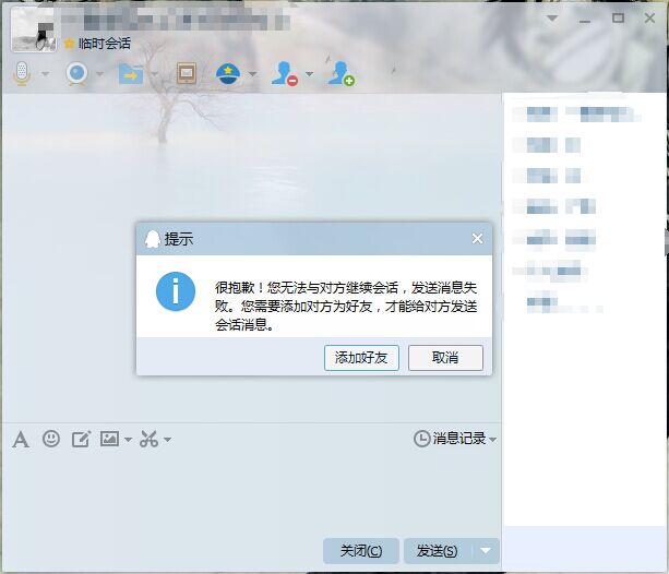 QQ强制添加对方好友教程 第2张插图
