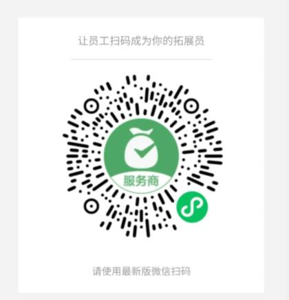 微信小微商户、微信支付商业版签约商户流程 第3张插图