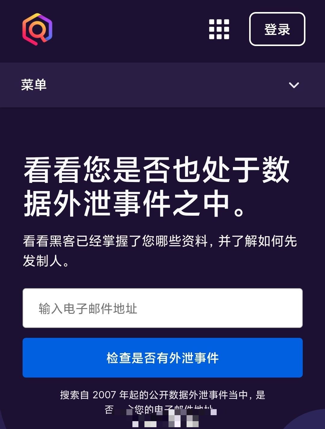 互联网时代，我们如何保护个人信息安全 第17张插图
