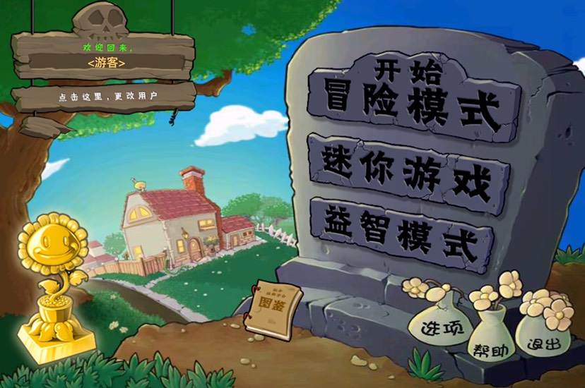 植物大战僵尸网页版源码 第6张插图