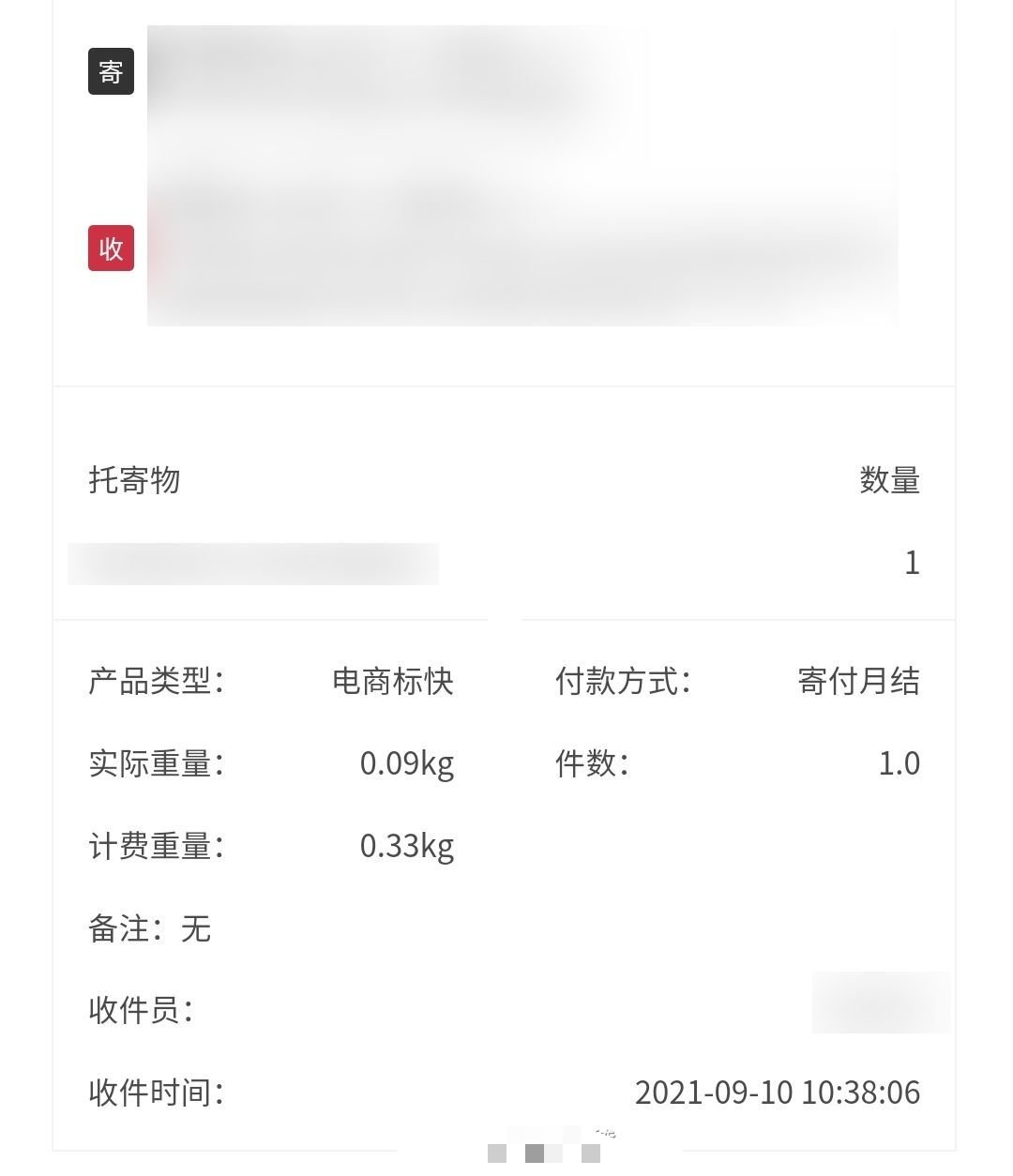 互联网时代，我们如何保护个人信息安全 第9张插图