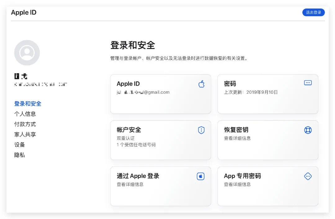 别用共享 Apple ID 下载 App 了 第3张插图