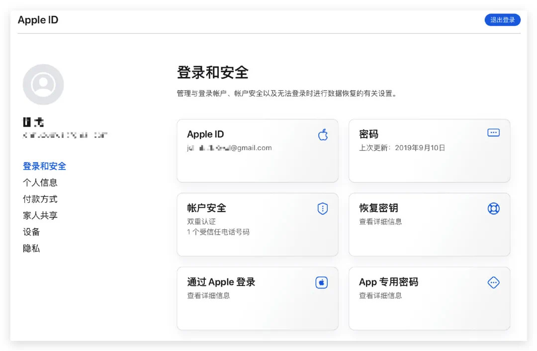 别用共享 Apple ID 下载 App 了 第2张插图