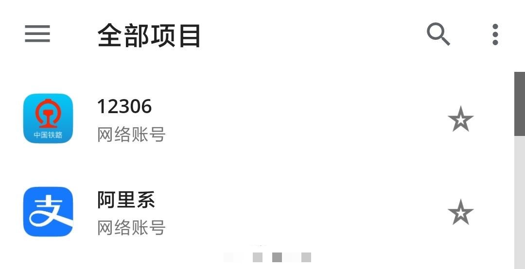 互联网时代，我们如何保护个人信息安全 第16张插图