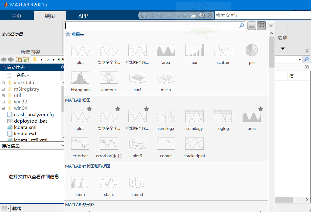 MATLAB R2021b Update2绿色版 第3张插图