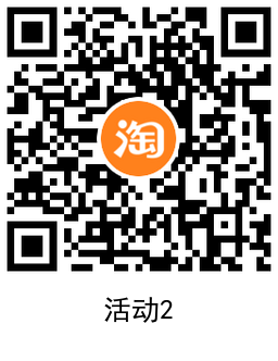 淘宝逛逛抽4个随机通用红包 第7张插图