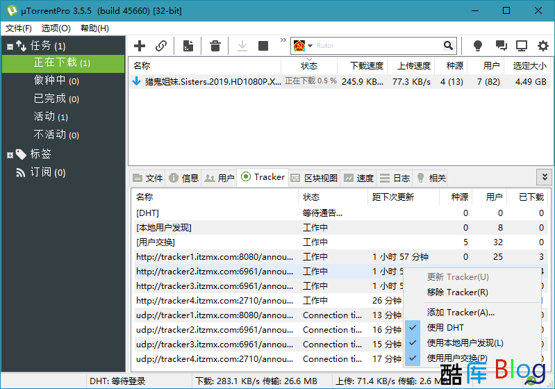 uTorrent Pro v3.5.5.46148绿色版 第7张插图