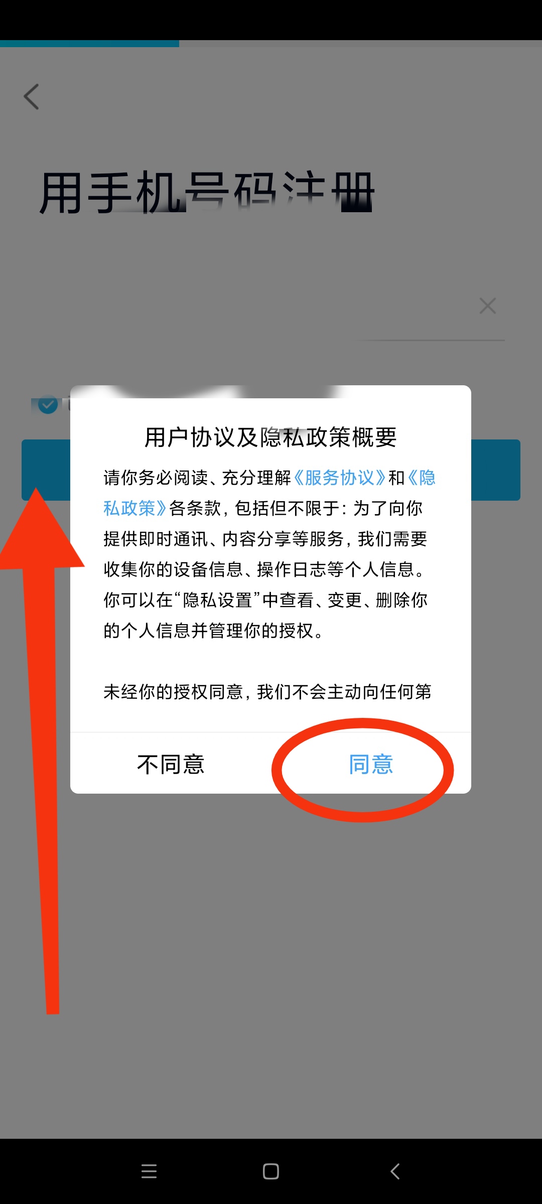 查询名下所有QQ号以及强制解绑教程 第6张插图