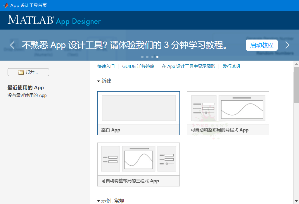 MATLAB R2021b Update2绿色版 第3张插图
