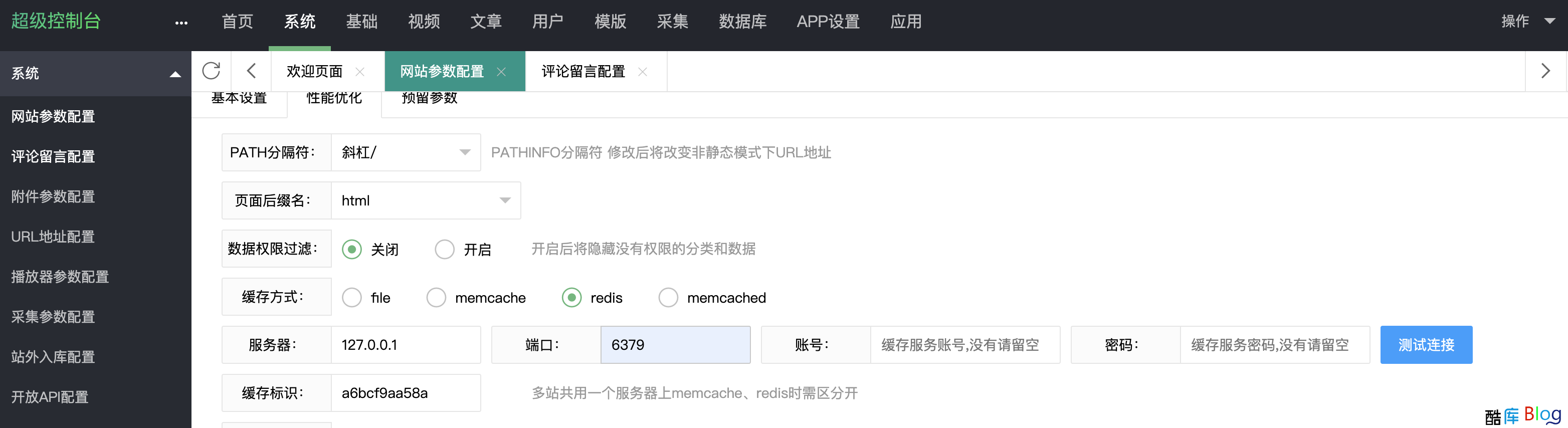 苹果CMSV10宝塔优化教程 第8张插图