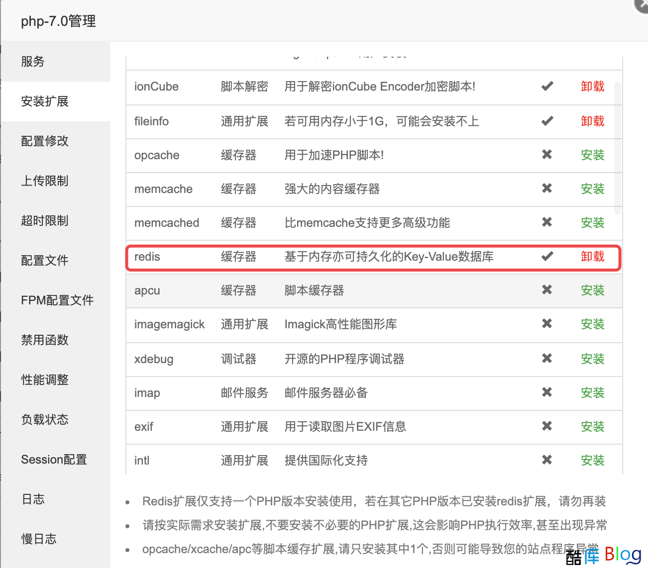 苹果CMSV10宝塔优化教程 第3张插图