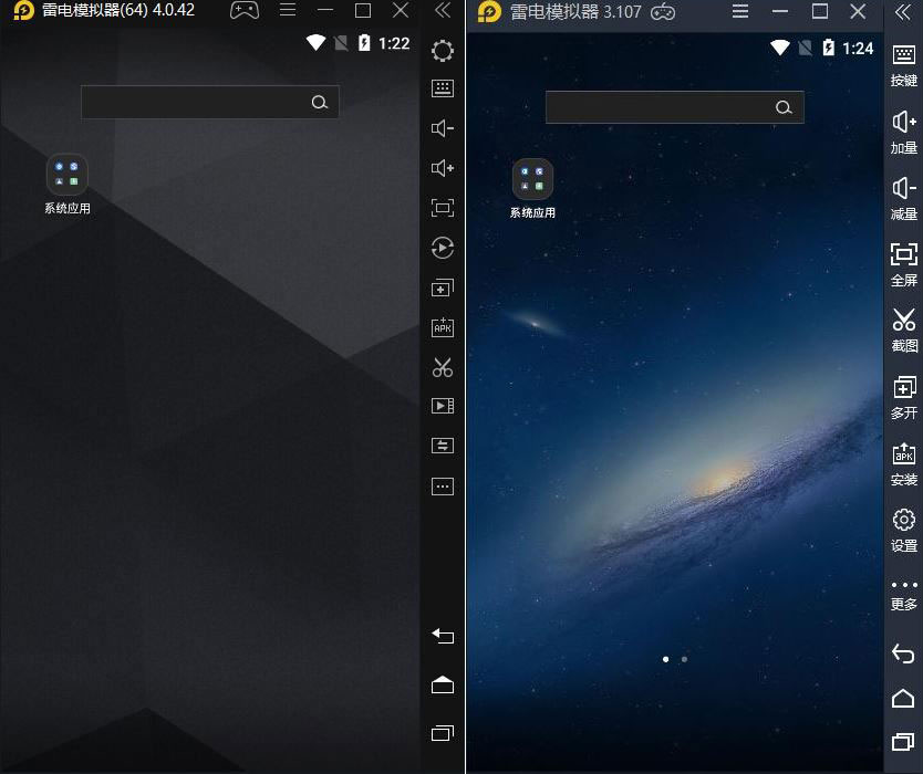 雷电模拟器v4.0.74/v3.121绿化版 第3张插图