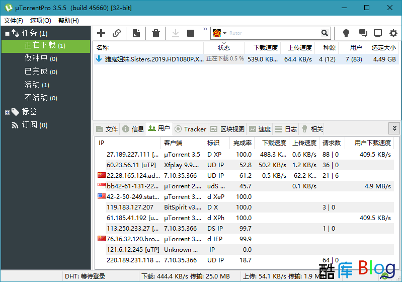 uTorrent Pro v3.5.5.46148绿色版