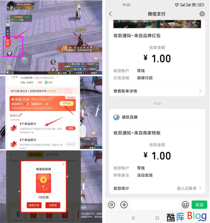 下载龙武手领取1元微信红包 第3张插图