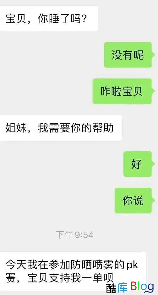 朋友做微商推销你根本不需要的东西怎么办？一招解决 第2张插图